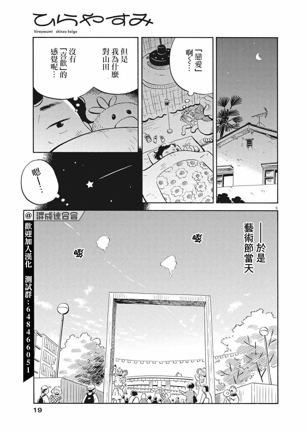 第22话