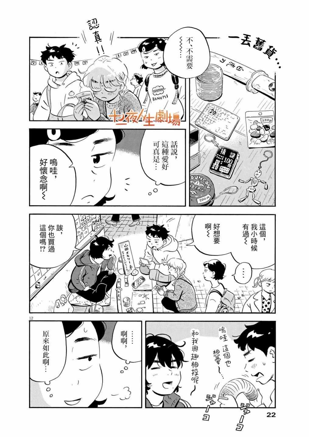 第22话