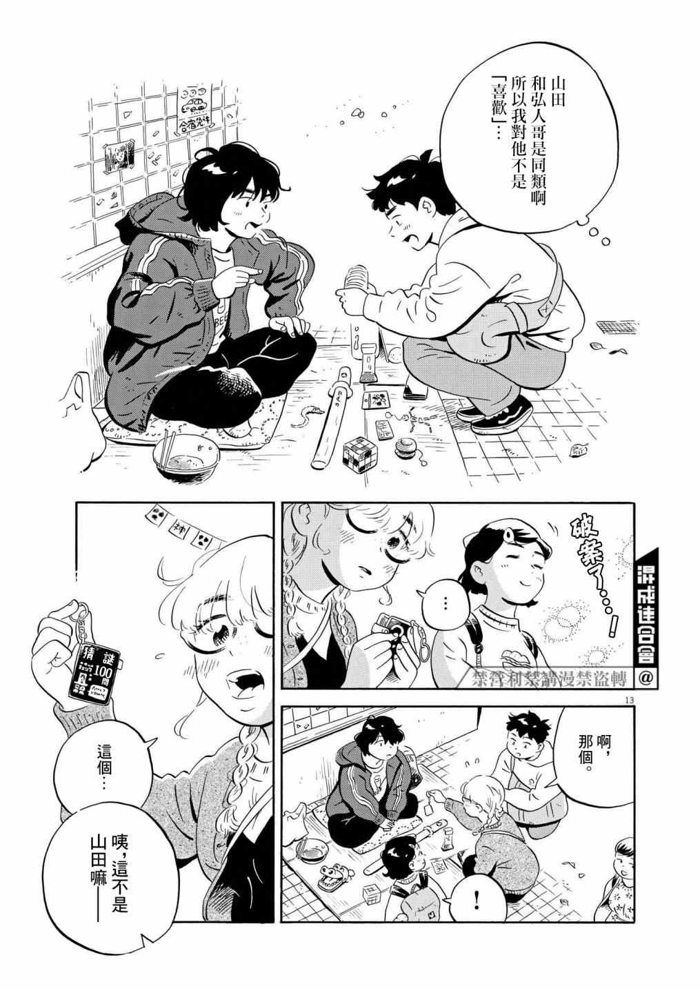 第22话