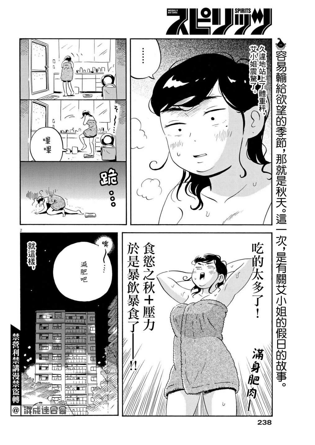第23话