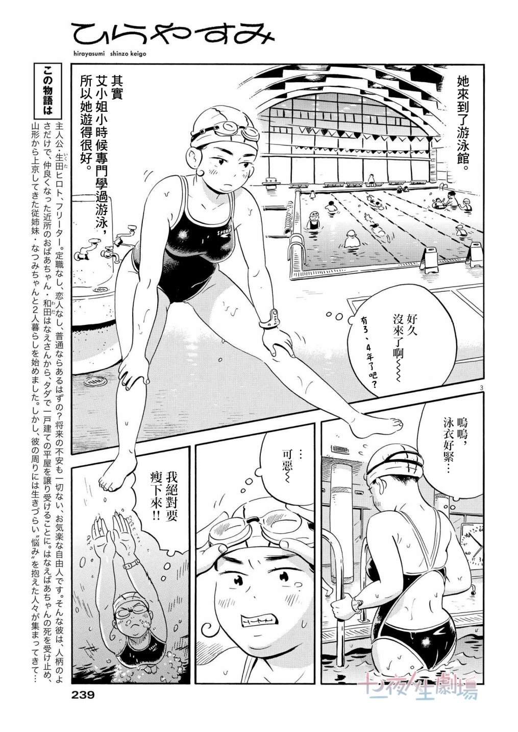 第23话