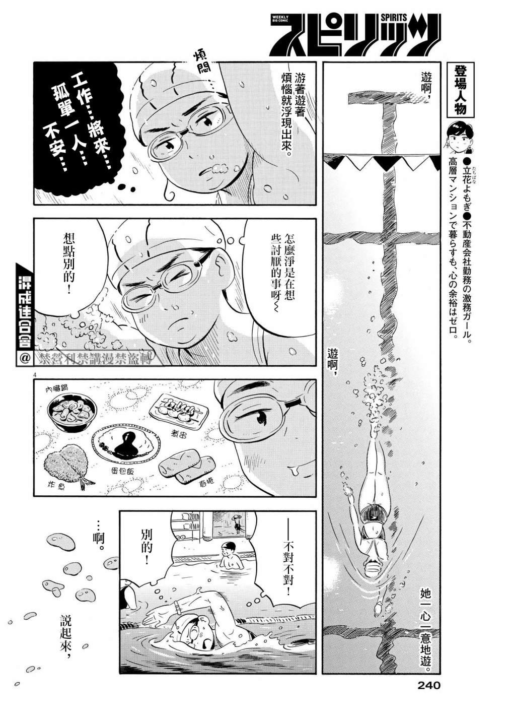 第23话
