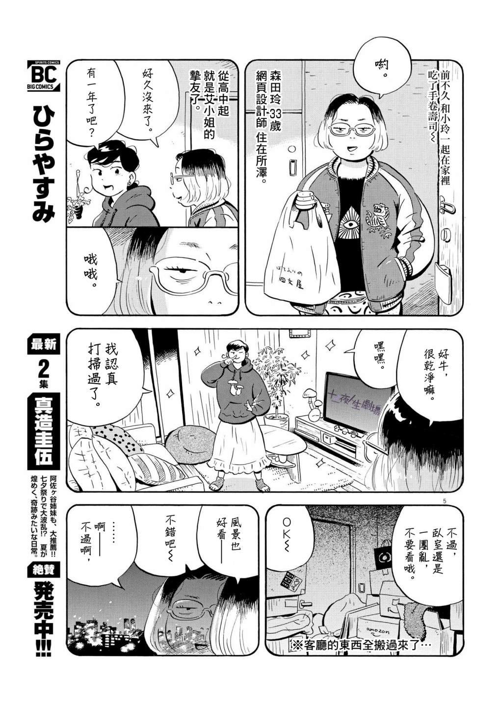 第23话