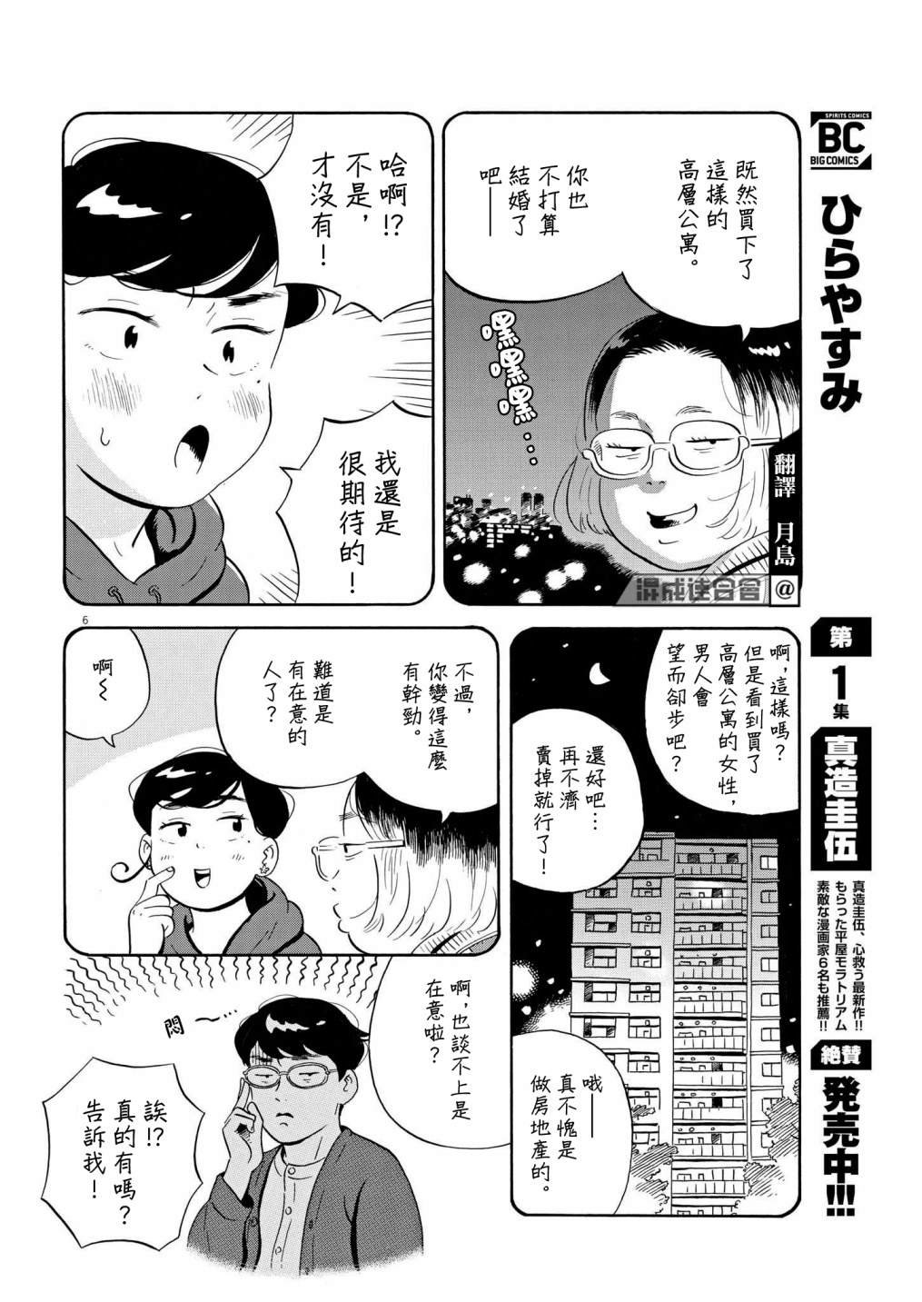 第23话