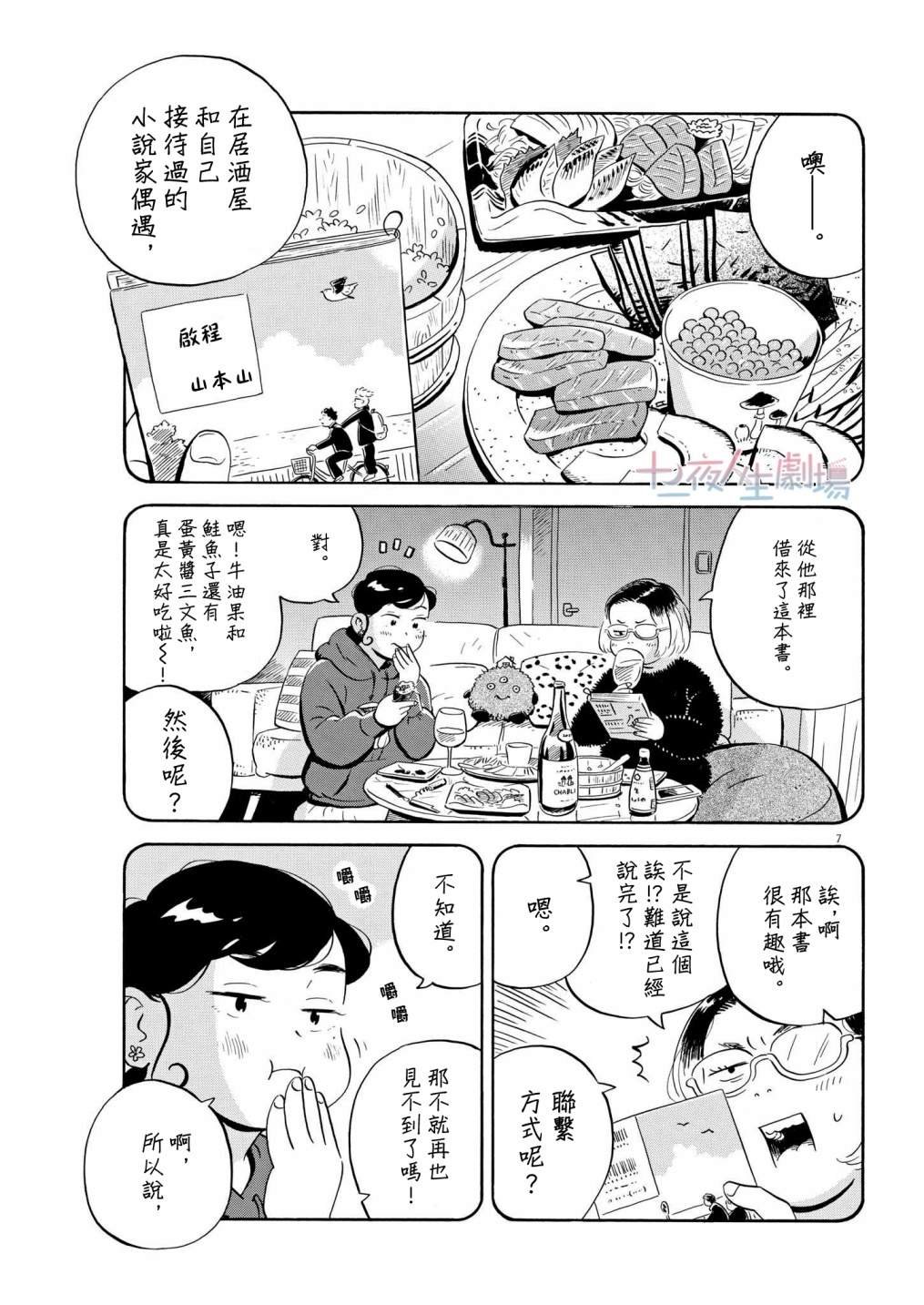 第23话