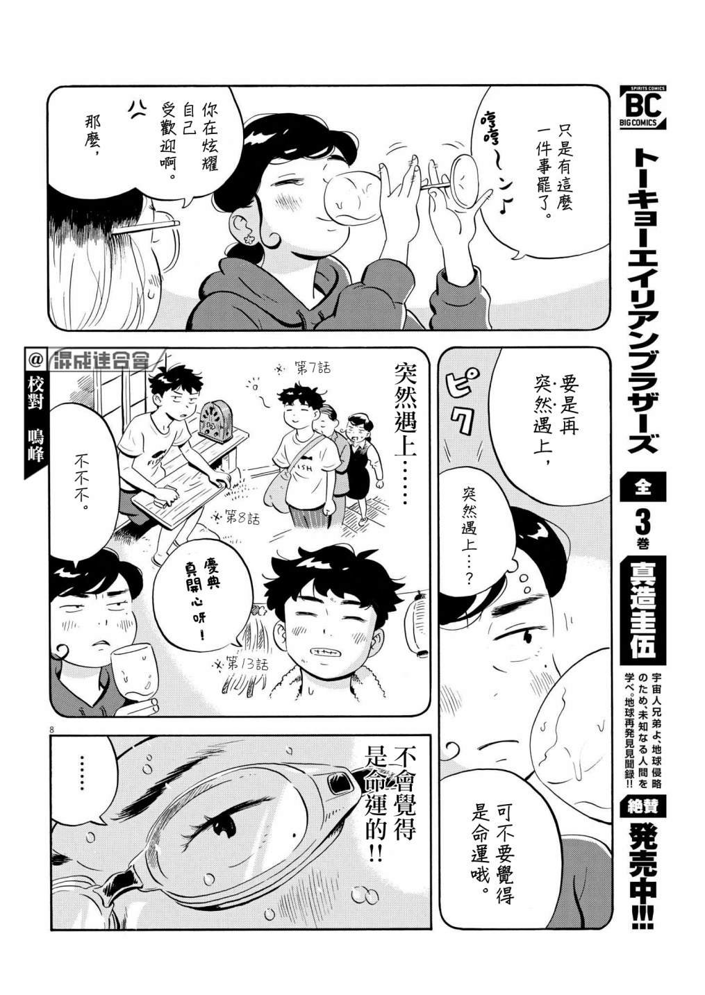 第23话