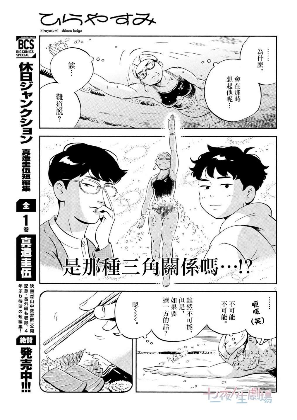 第23话