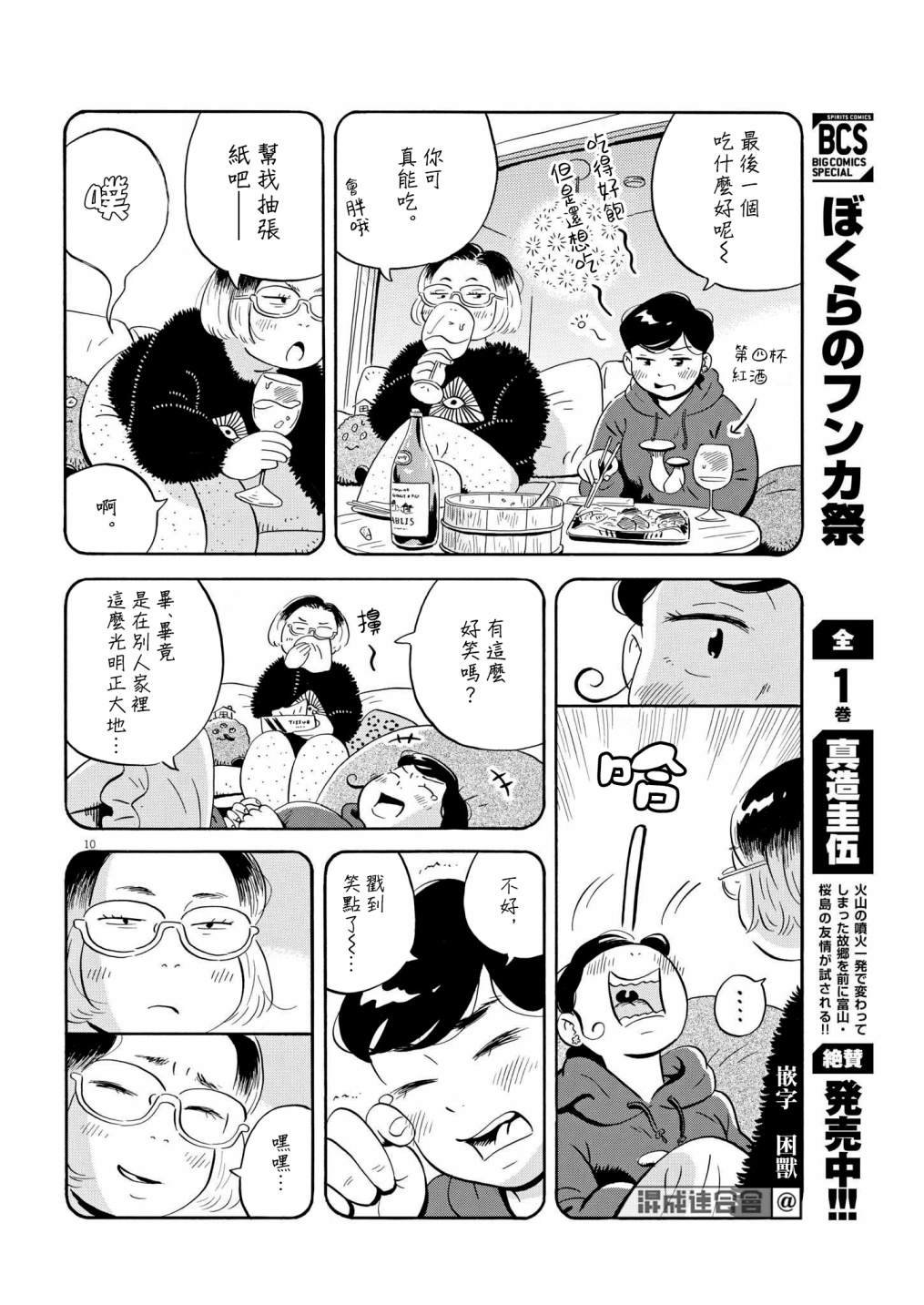 第23话