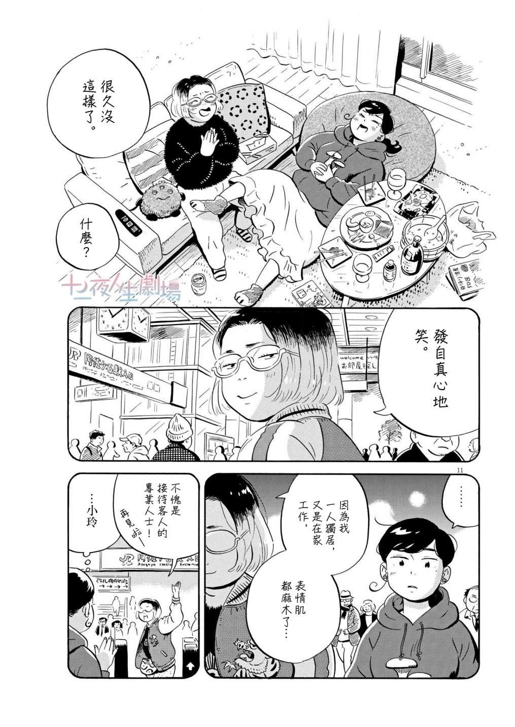 第23话
