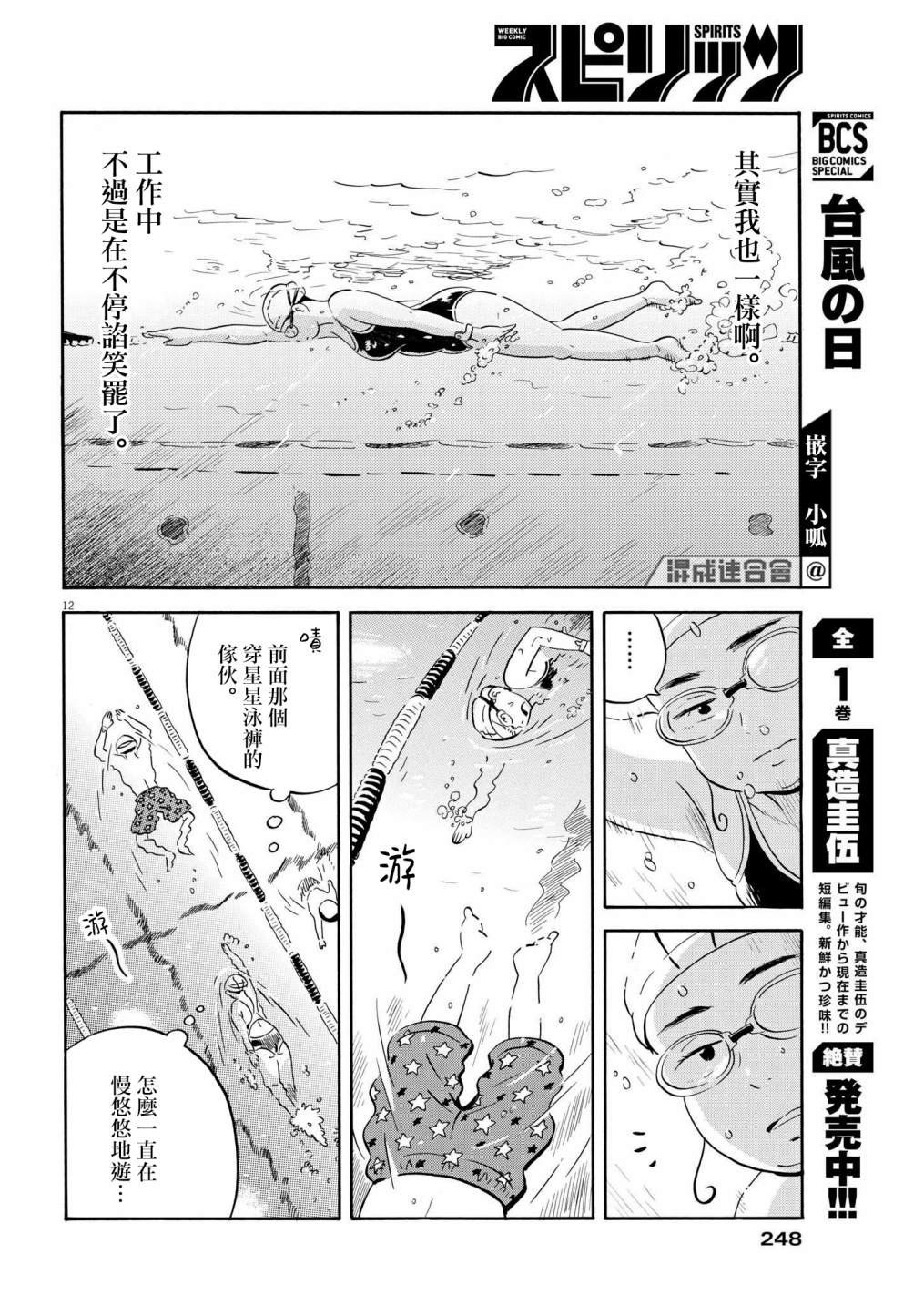 第23话