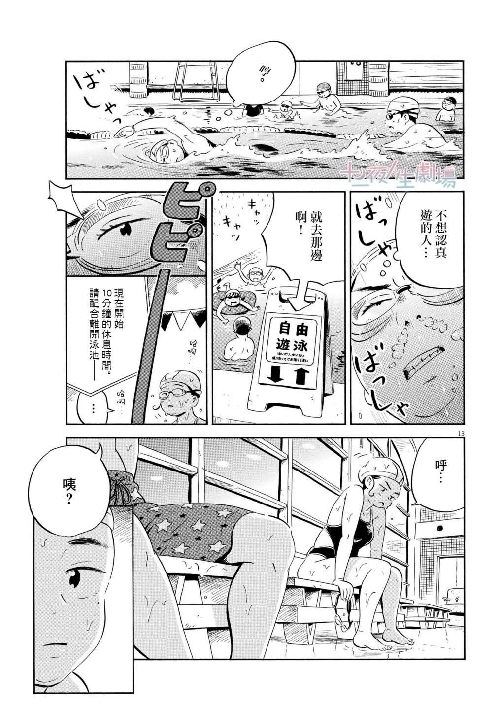 第23话