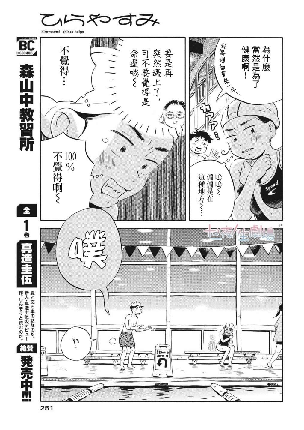 第23话