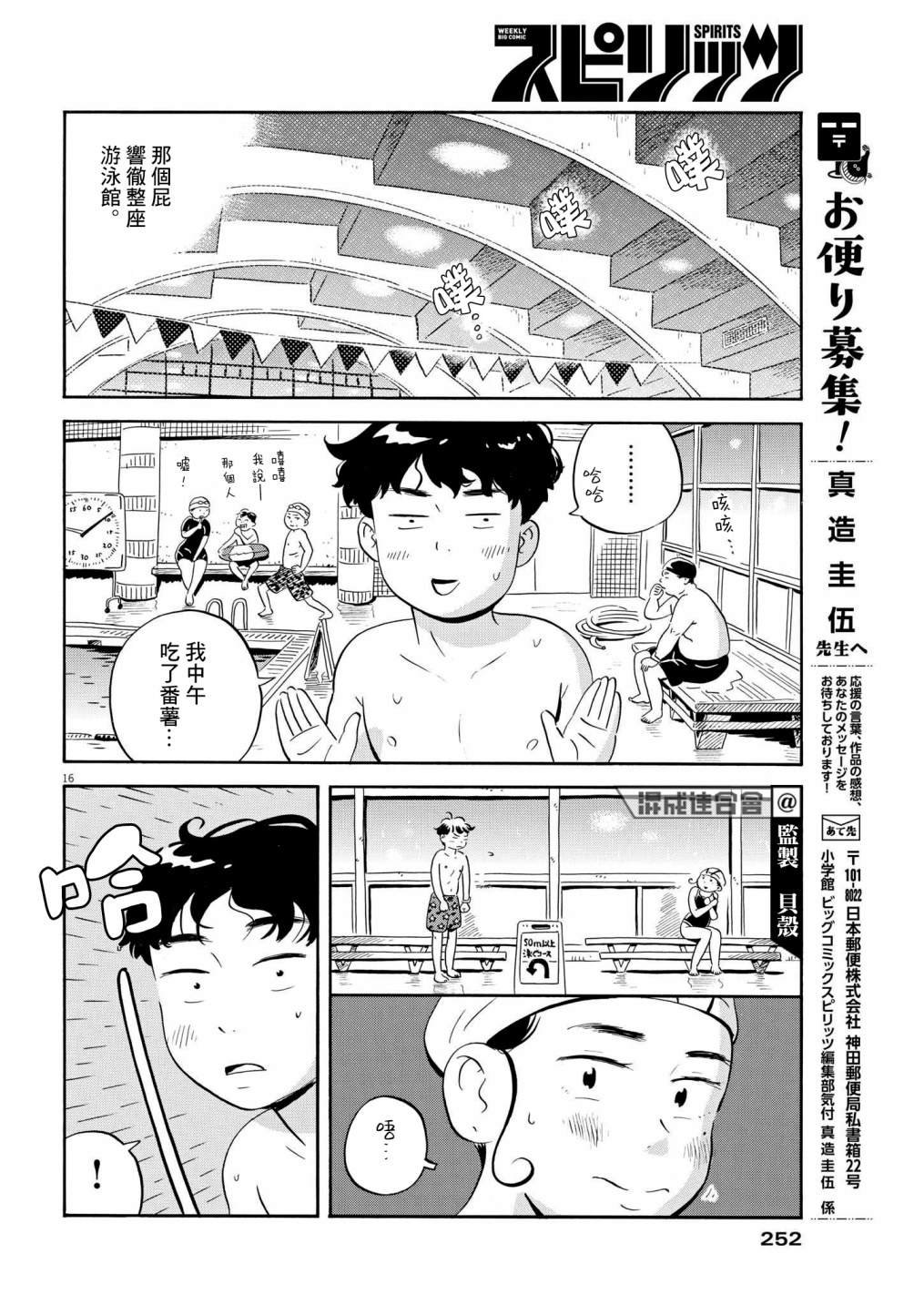 第23话