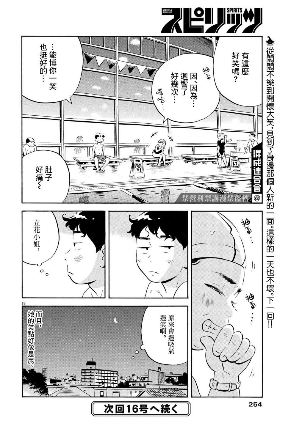 第23话