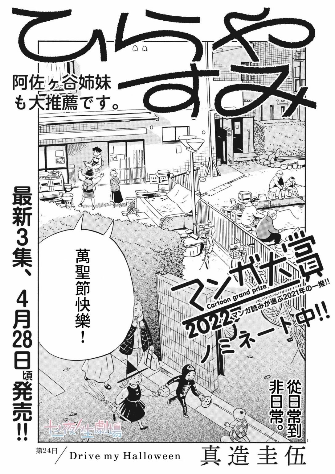第24话