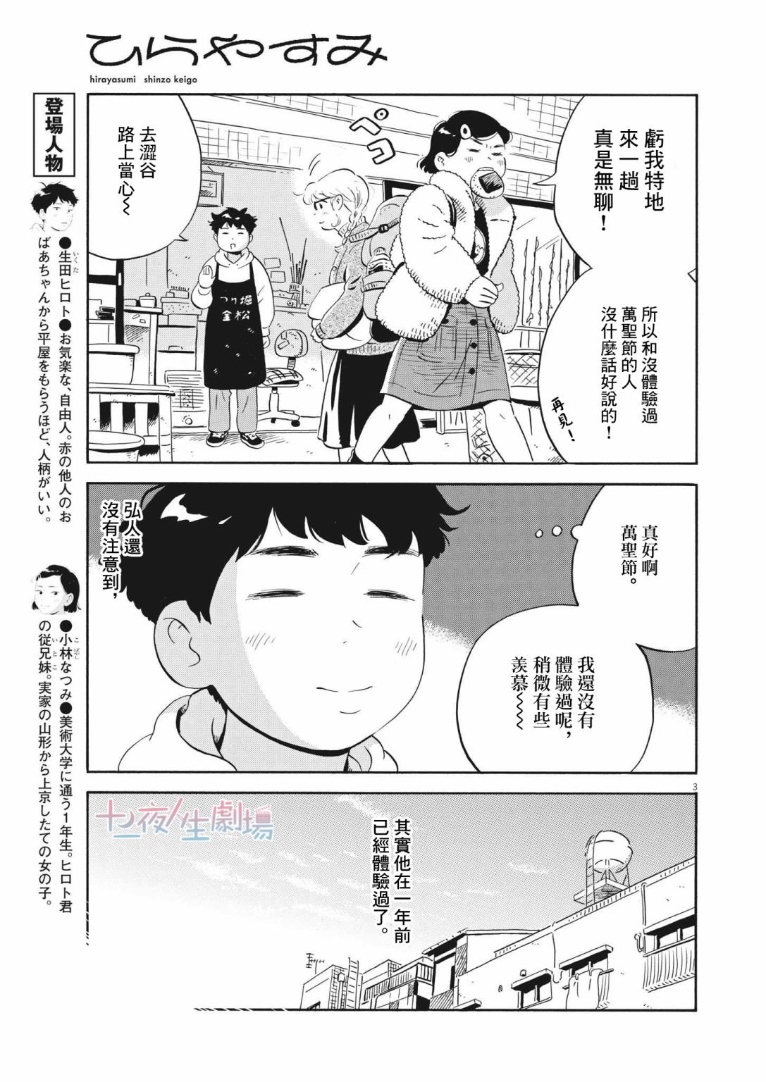 第24话