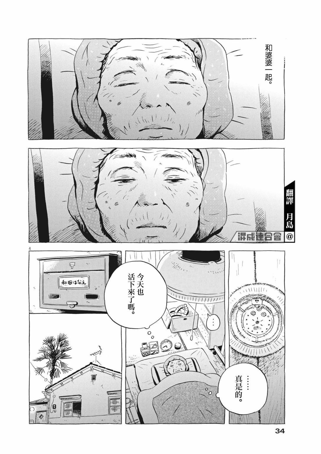 第24话