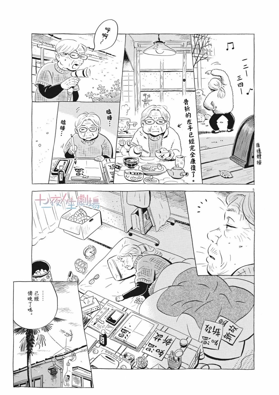 第24话