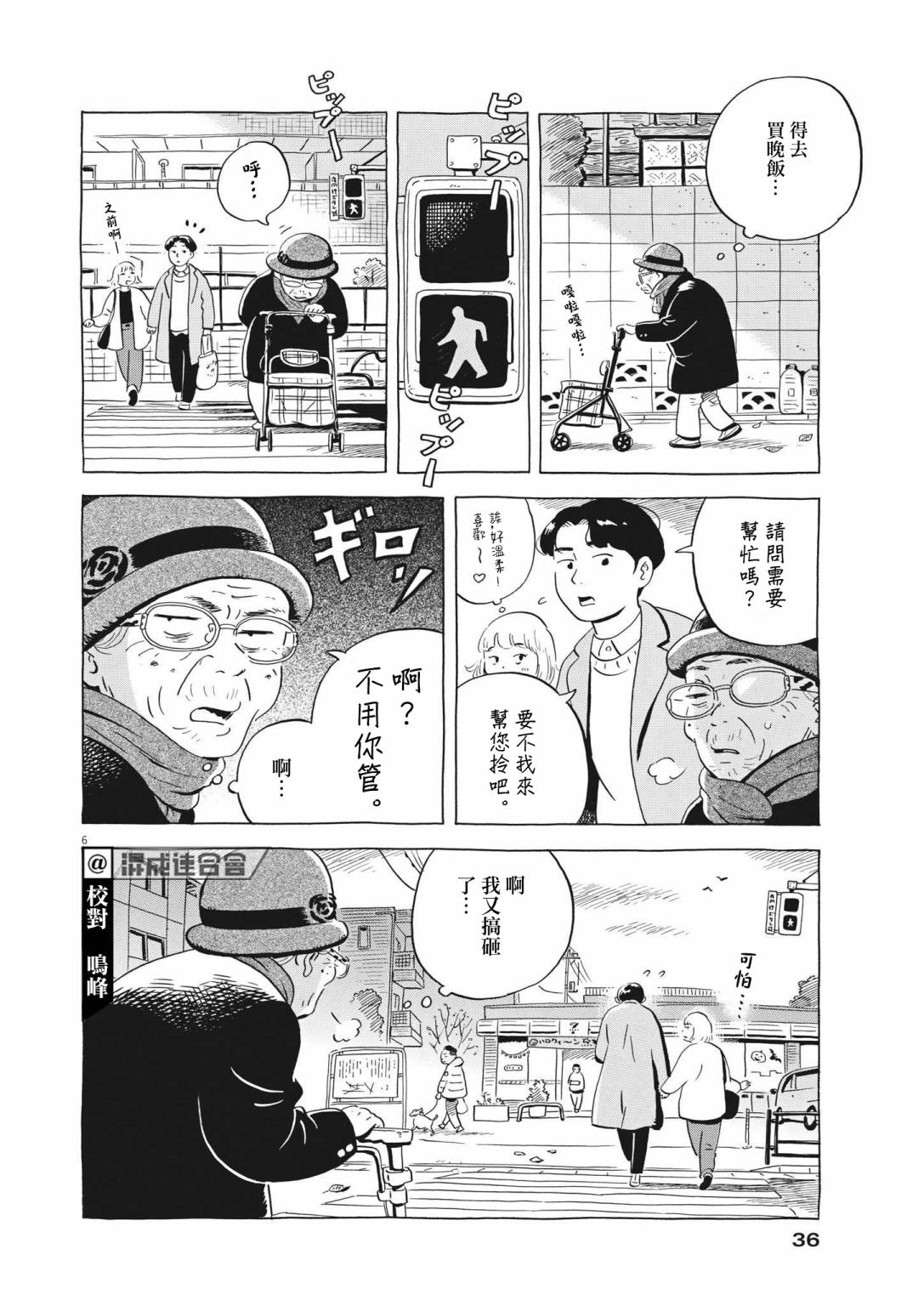 第24话