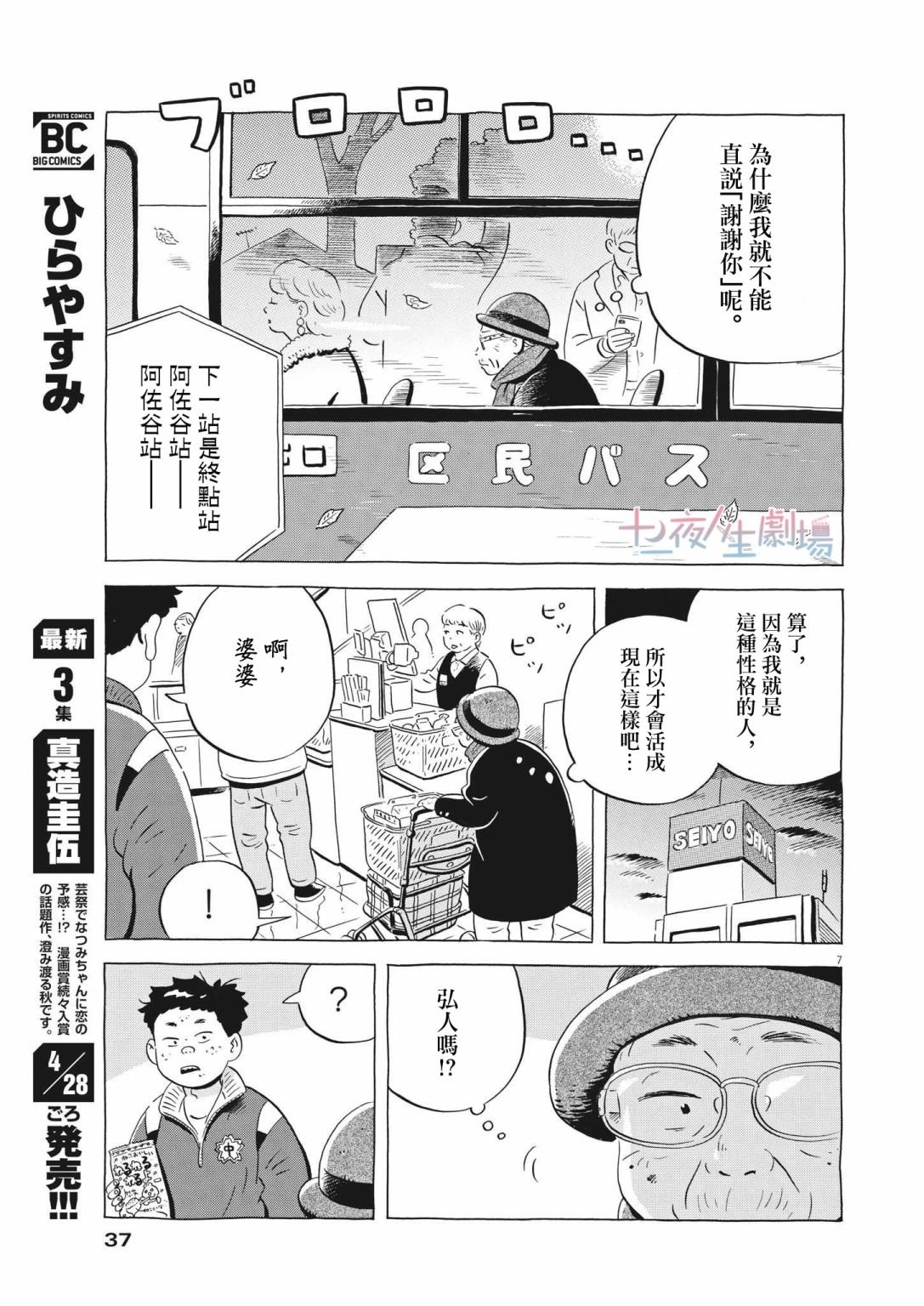 第24话
