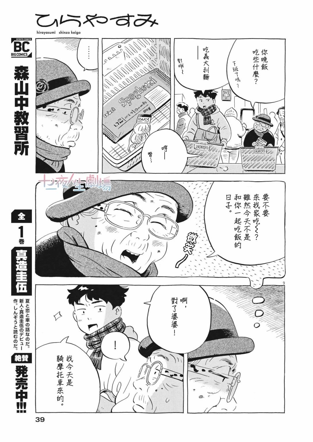 第24话
