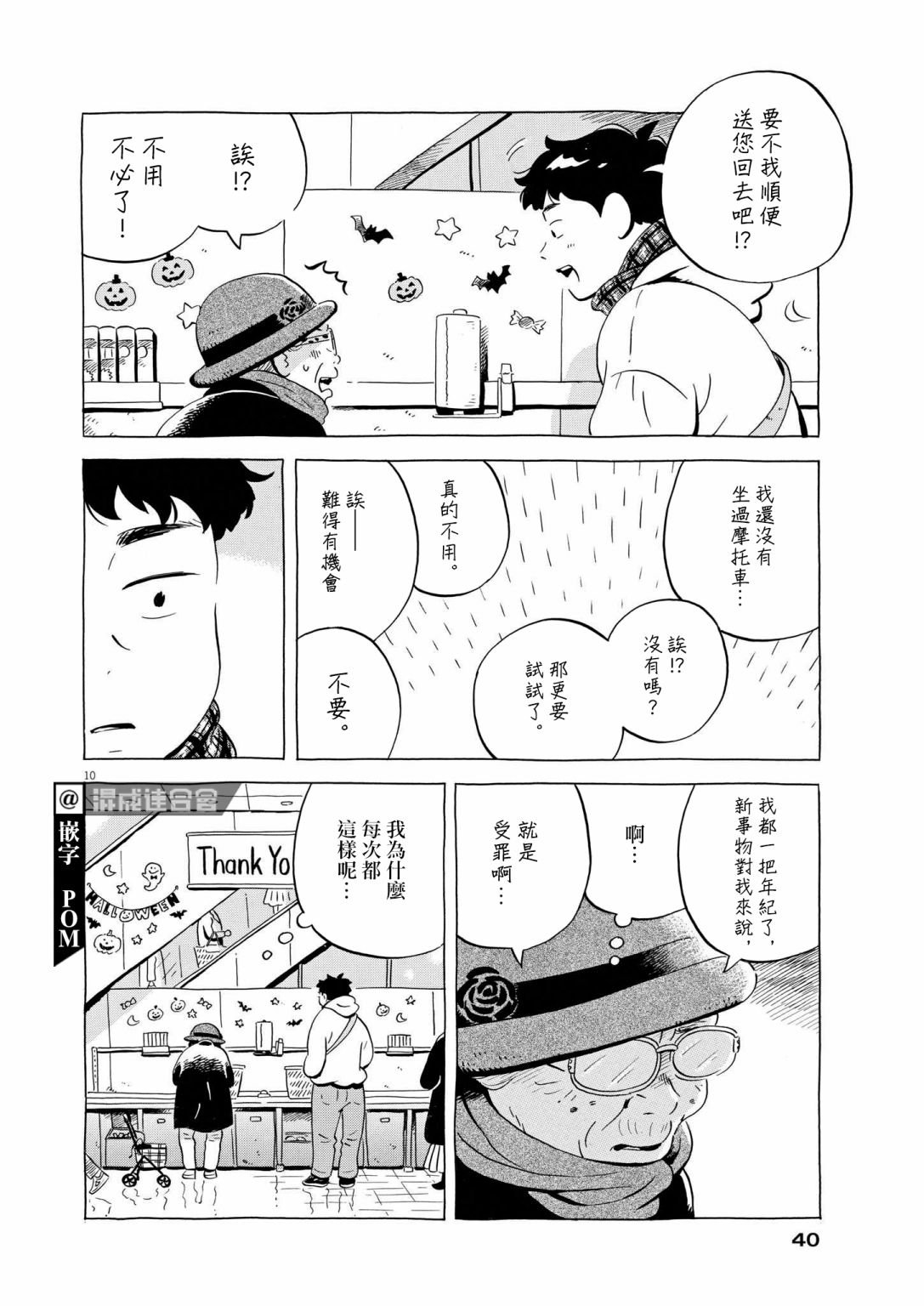 第24话