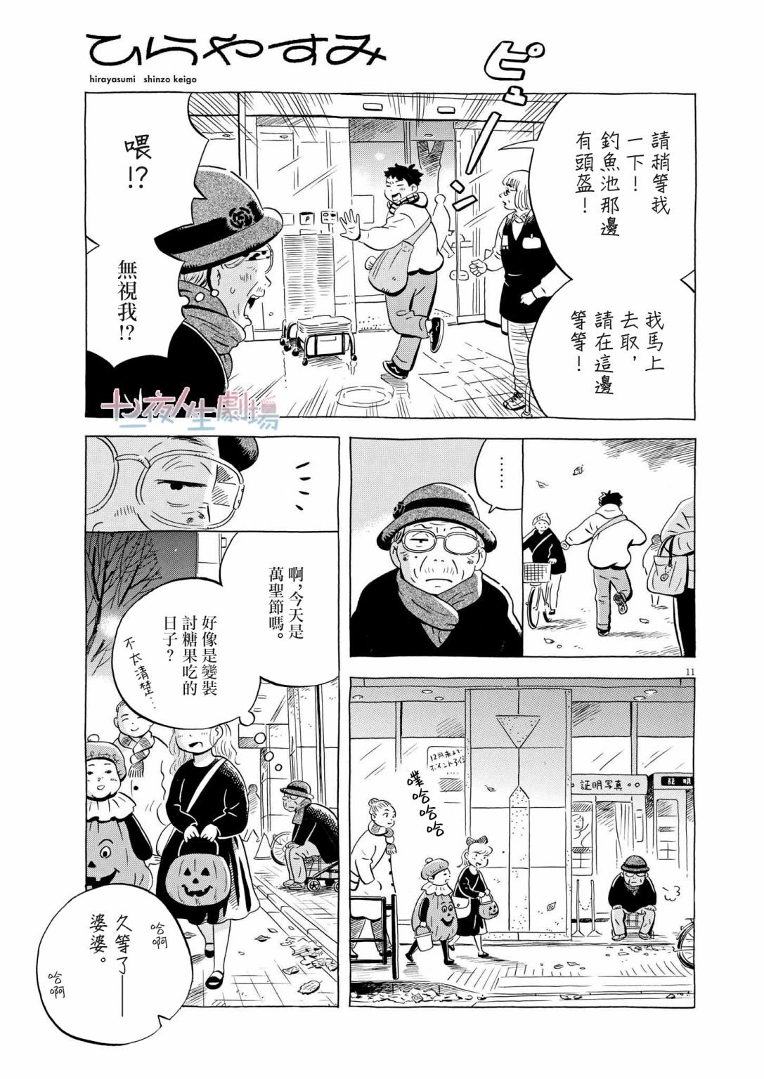 第24话