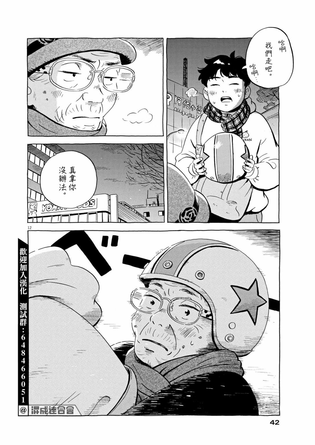 第24话
