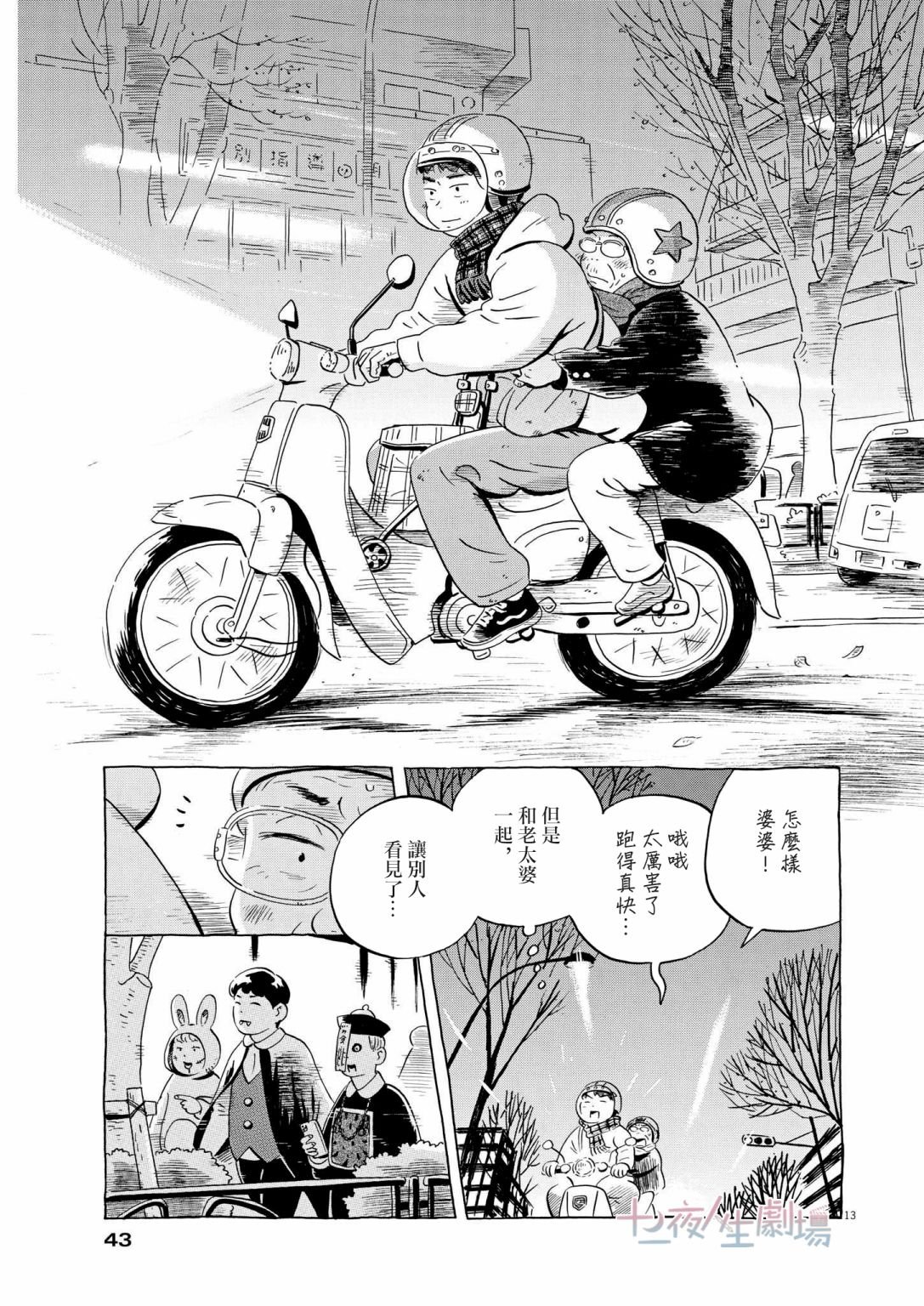 第24话