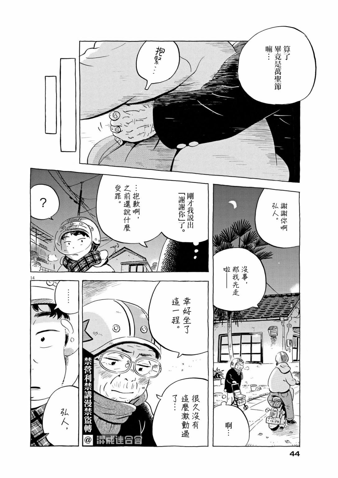 第24话