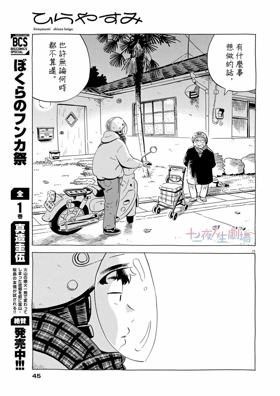 第24话
