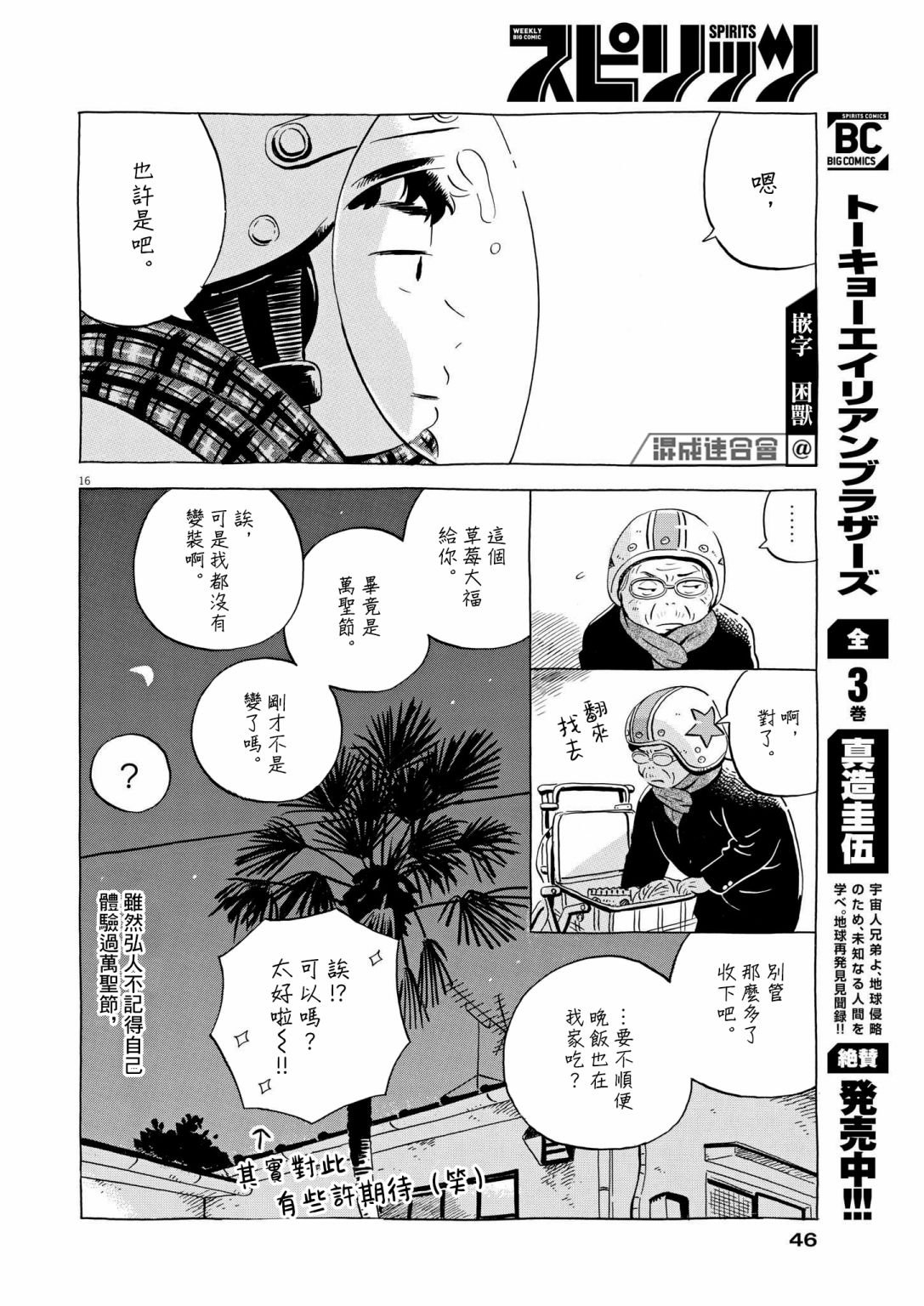 第24话