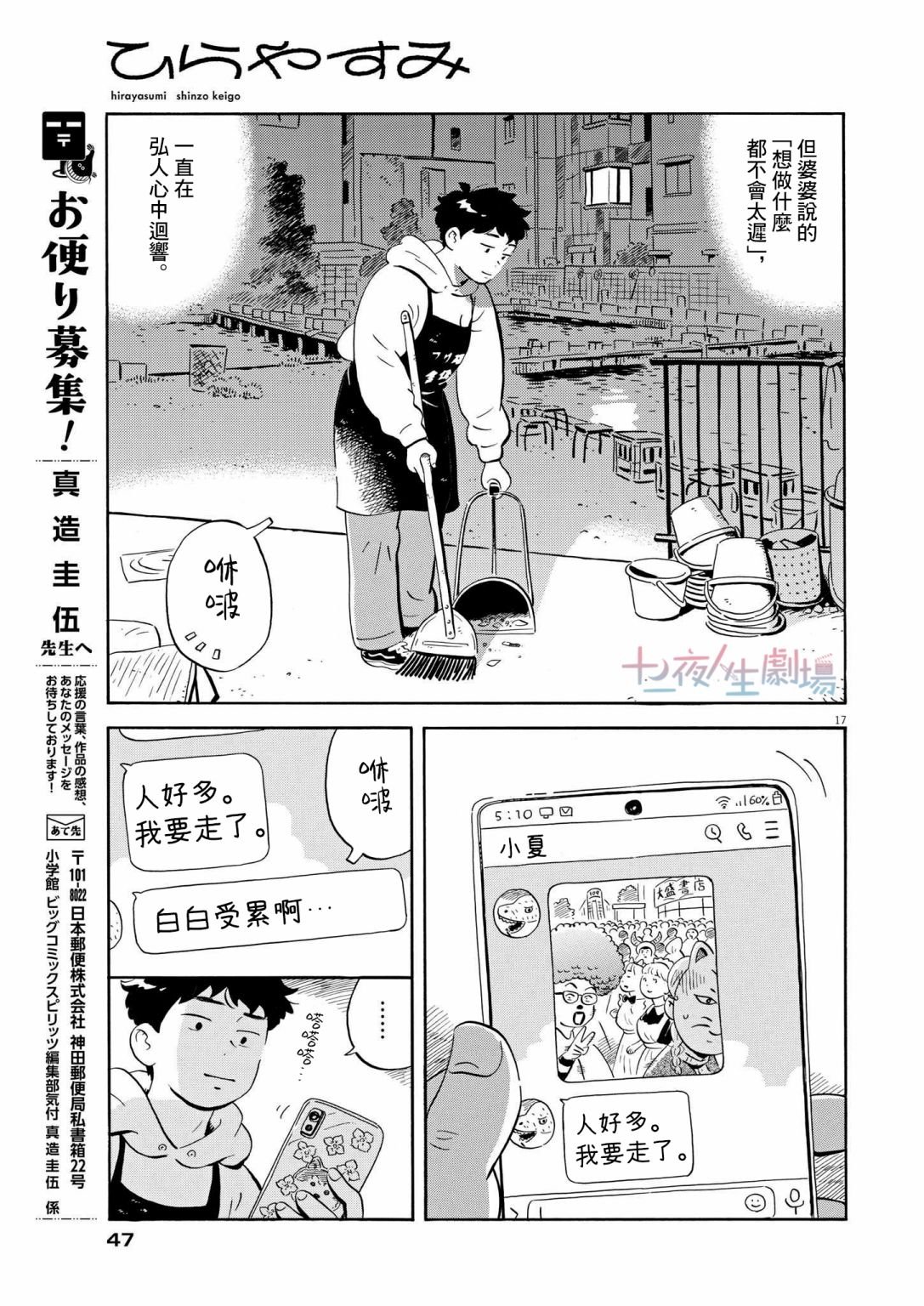 第24话
