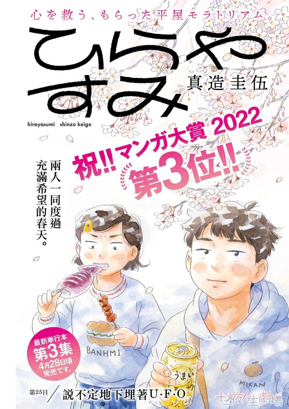 第25话