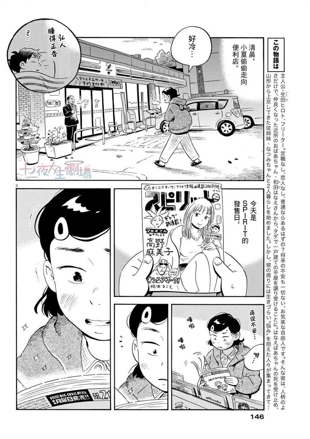 第25话
