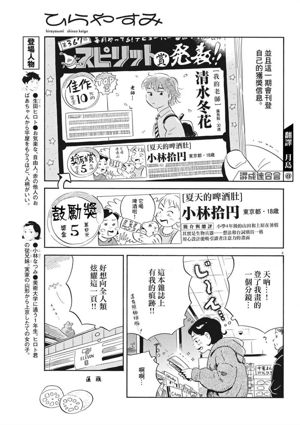 第25话