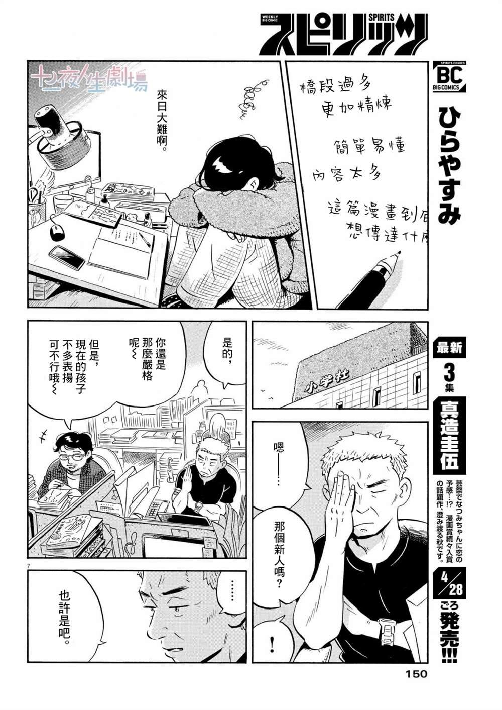第25话