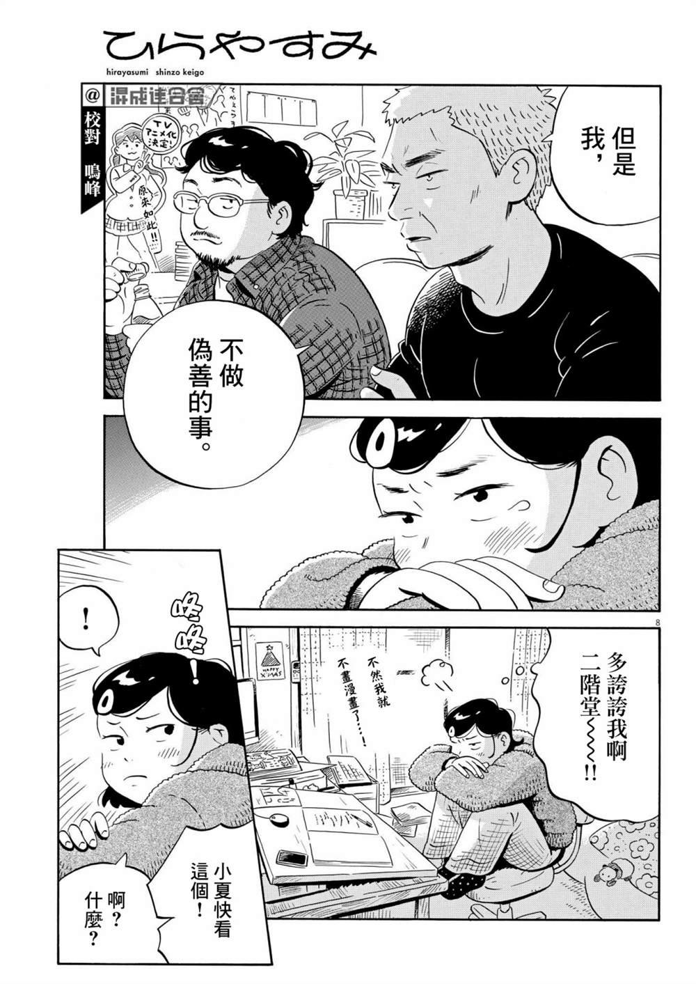 第25话