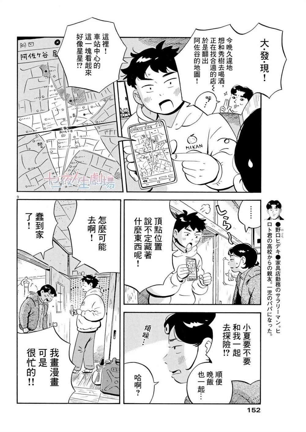 第25话