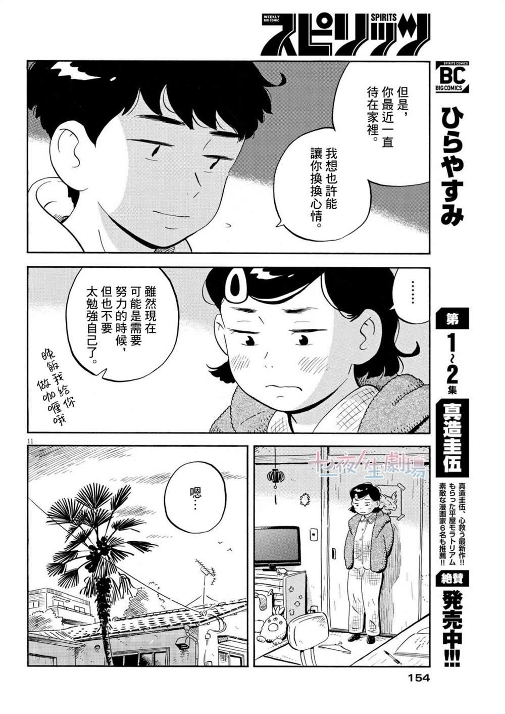 第25话