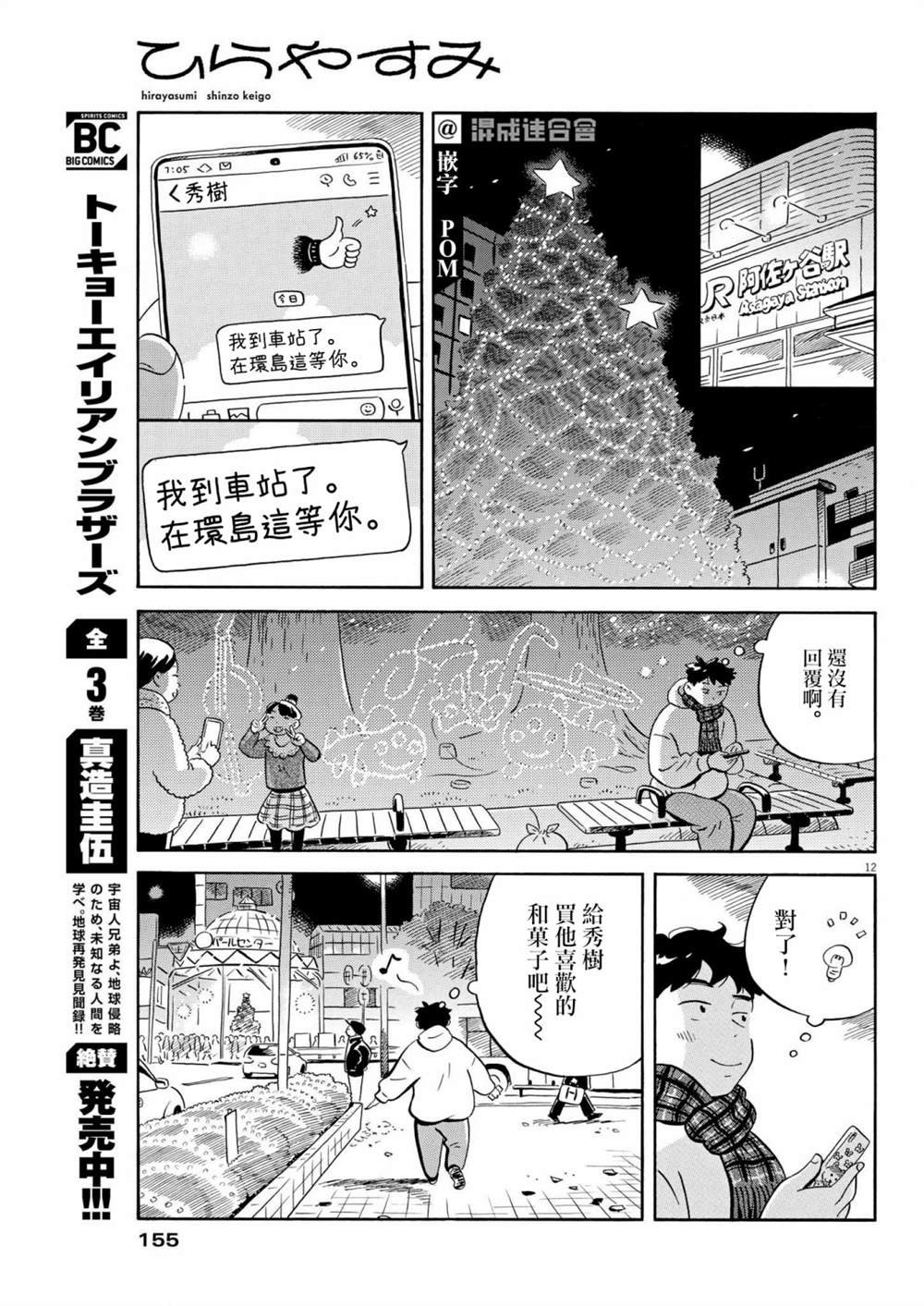 第25话