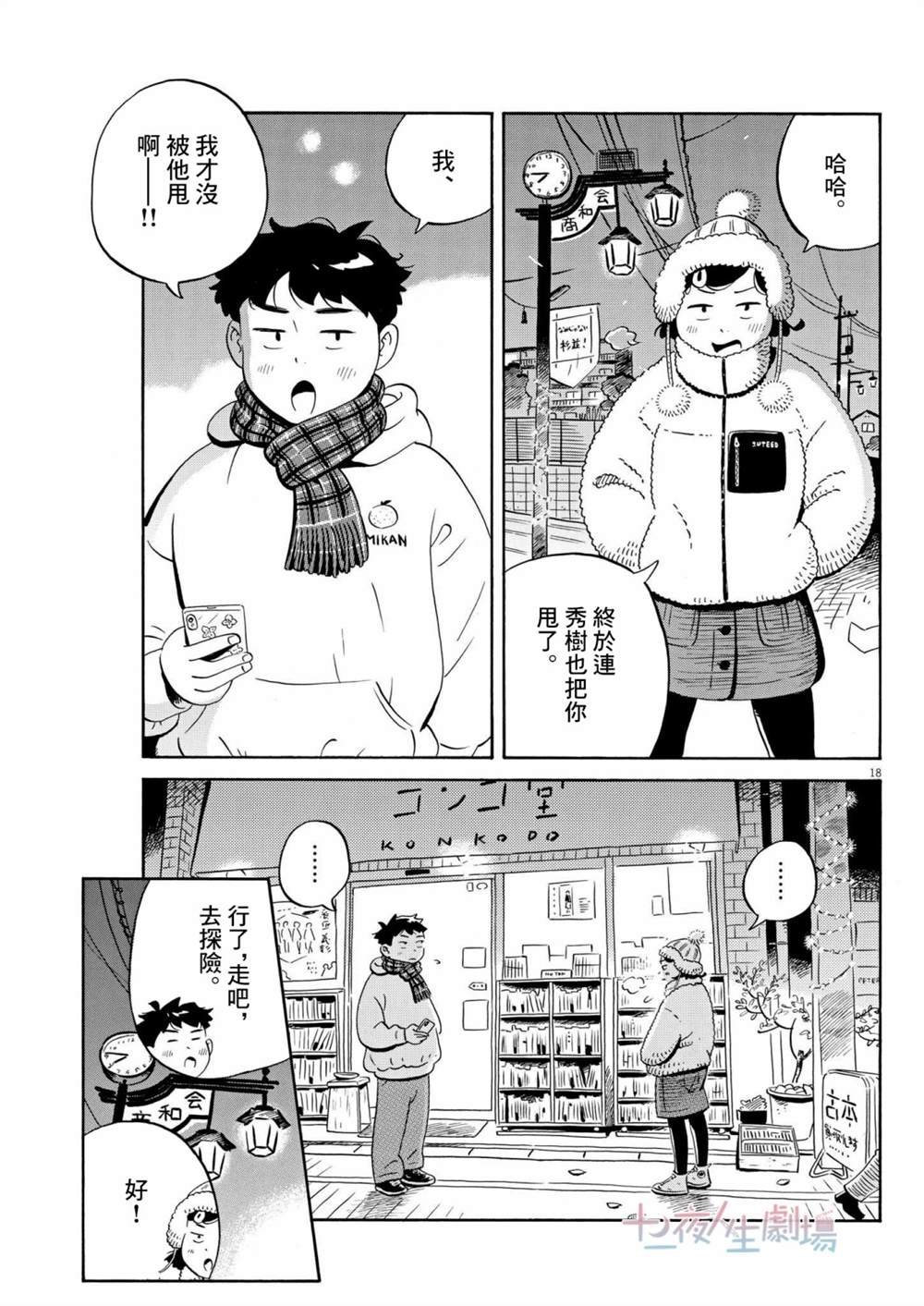 第25话