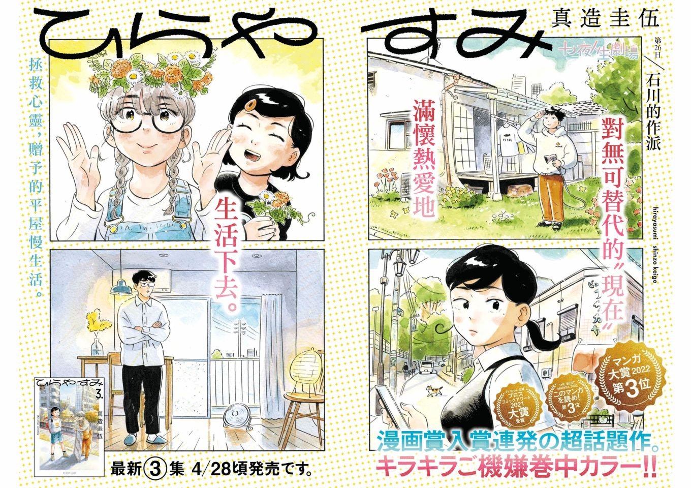 第26话