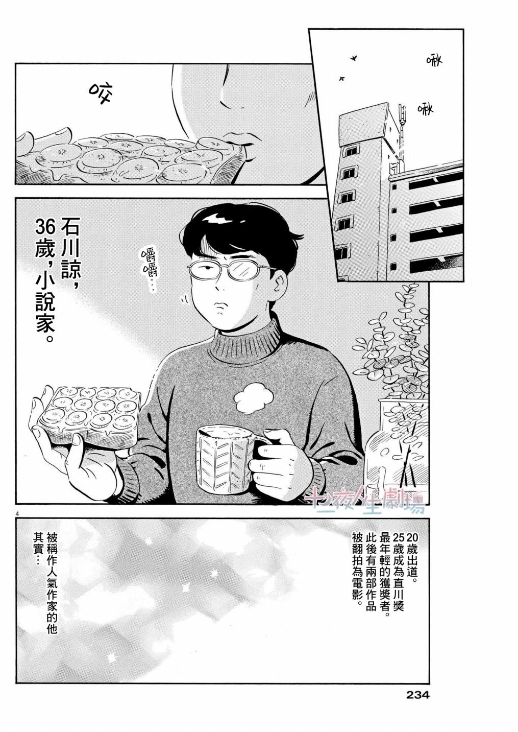 第26话