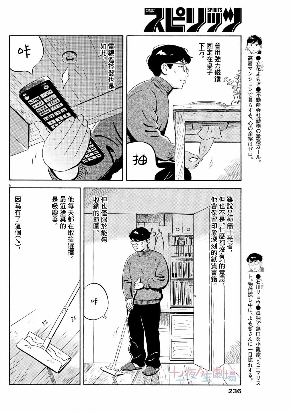 第26话