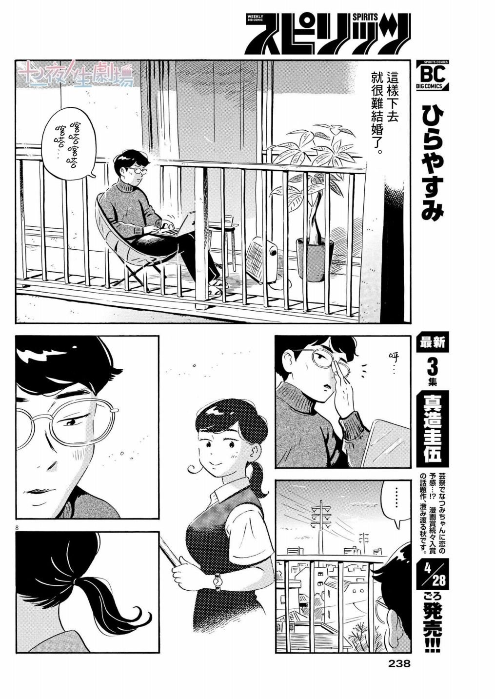 第26话