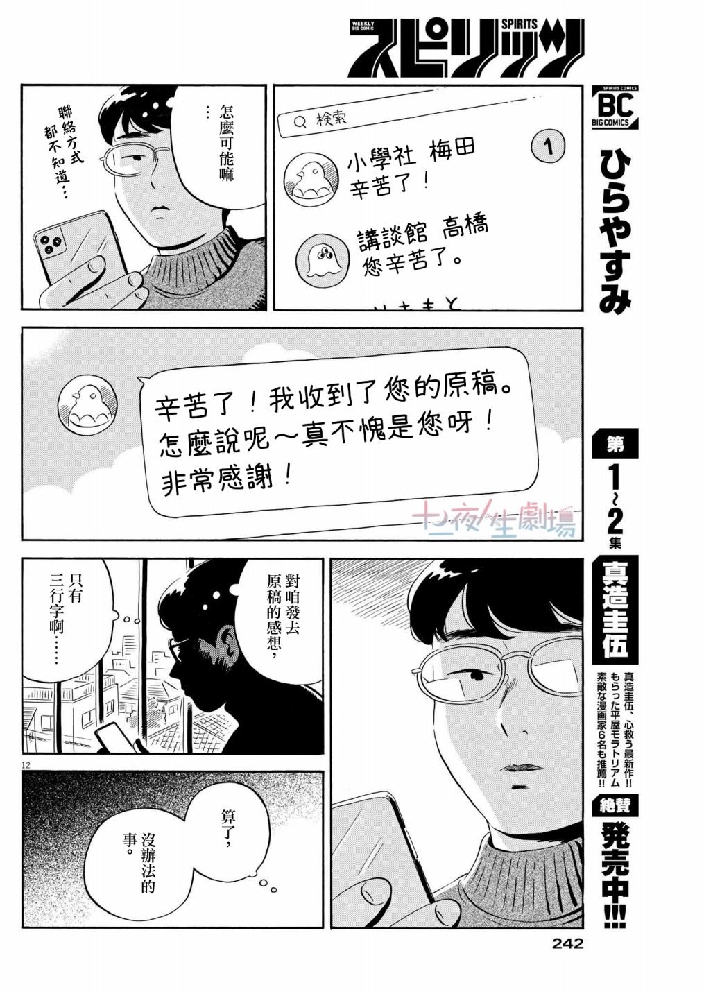 第26话