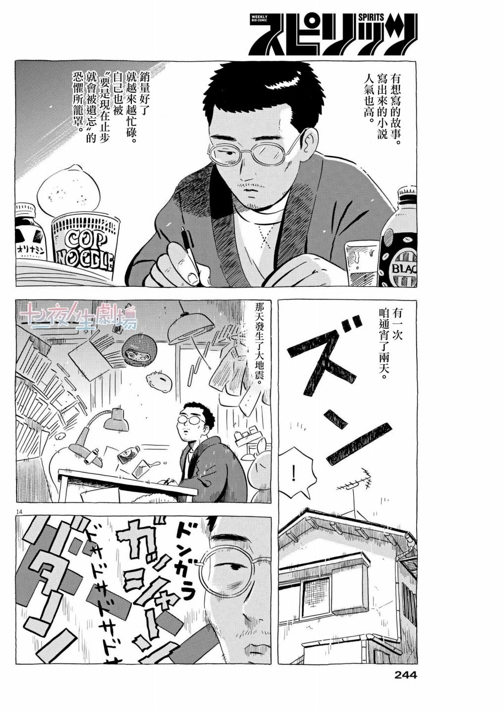 第26话