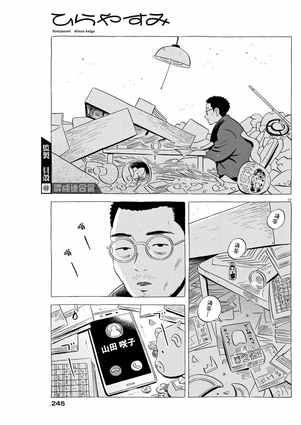 第26话