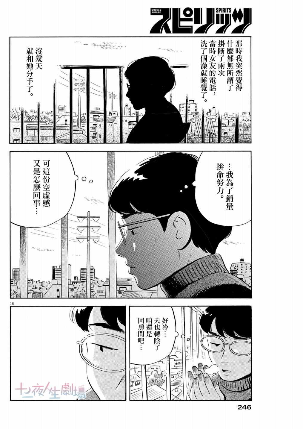 第26话
